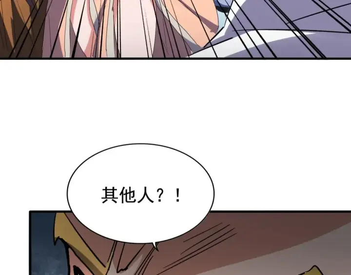 漫画《魔皇大管家》第106话 你们傻吧第18张图