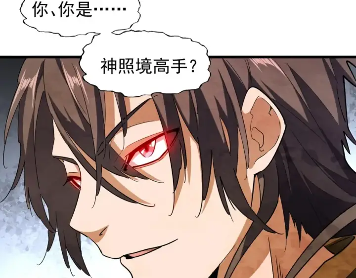 漫画《魔皇大管家》第106话 你们傻吧第2张图