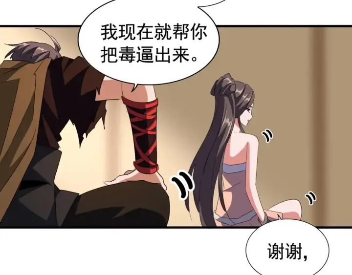 漫画《魔皇大管家》第107话 暗算第102张图