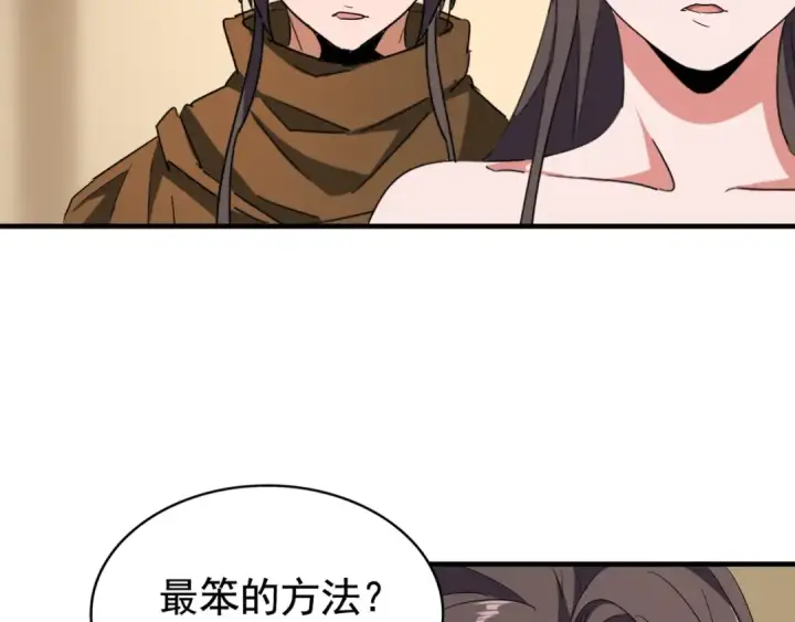漫画《魔皇大管家》第107话 暗算第111张图