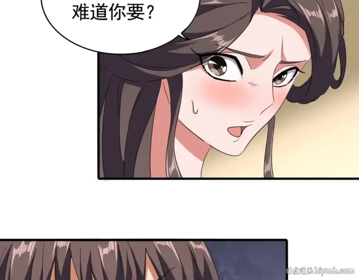 漫画《魔皇大管家》第107话 暗算第112张图