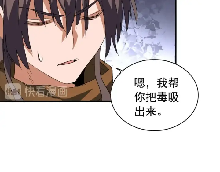 漫画《魔皇大管家》第107话 暗算第113张图