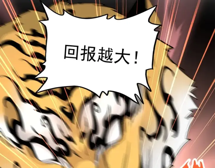 漫画《魔皇大管家》第107话 暗算第12张图