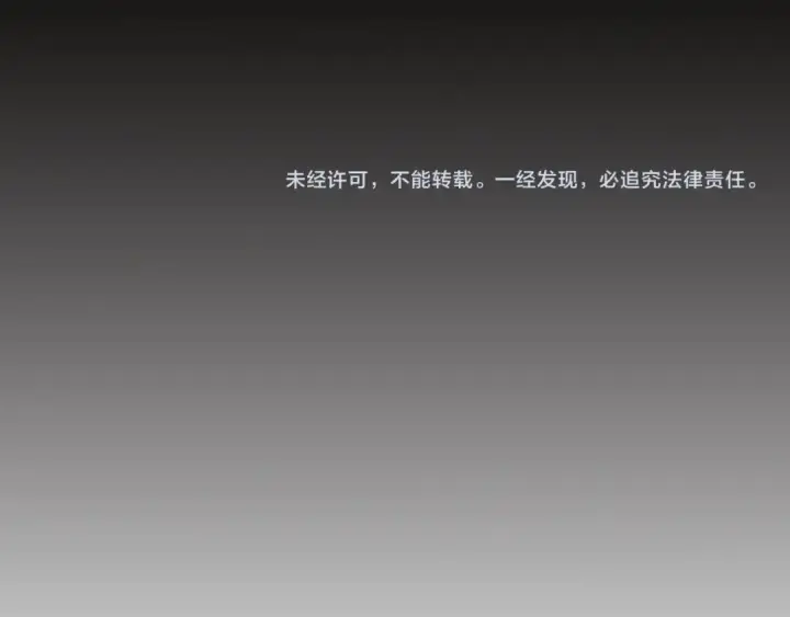 漫画《魔皇大管家》第107话 暗算第129张图