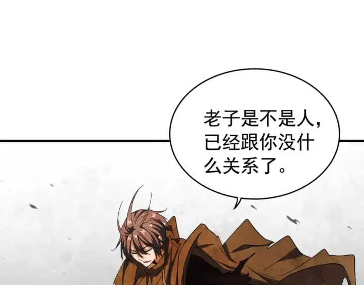 漫画《魔皇大管家》第107话 暗算第29张图