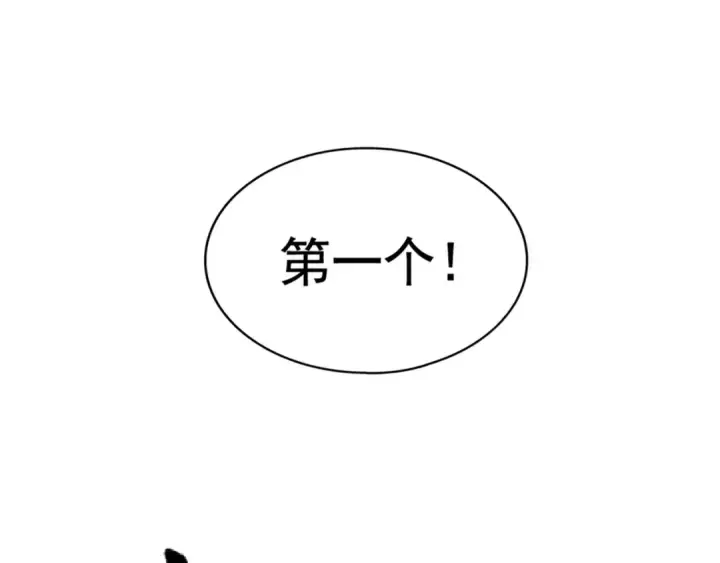 漫画《魔皇大管家》第107话 暗算第4张图