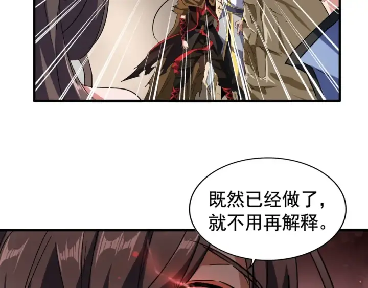 漫画《魔皇大管家》第107话 暗算第50张图
