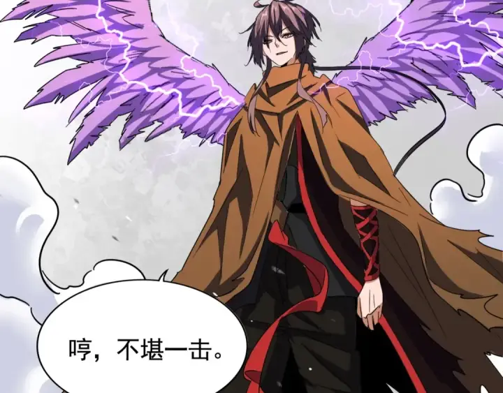 漫画《魔皇大管家》第107话 暗算第70张图