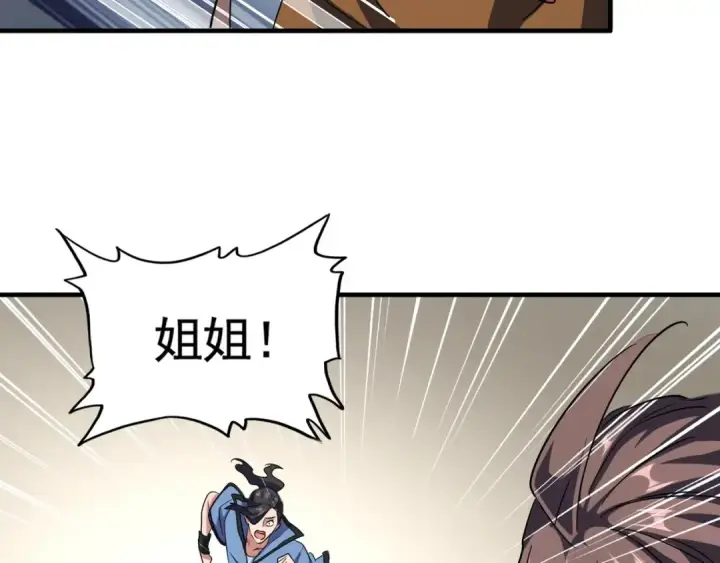 漫画《魔皇大管家》第107话 暗算第81张图