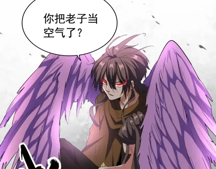 漫画《魔皇大管家》第107话 暗算第90张图