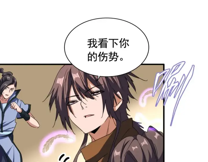 漫画《魔皇大管家》第107话 暗算第94张图