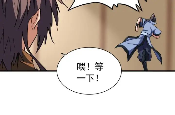 漫画《魔皇大管家》第107话 暗算第99张图
