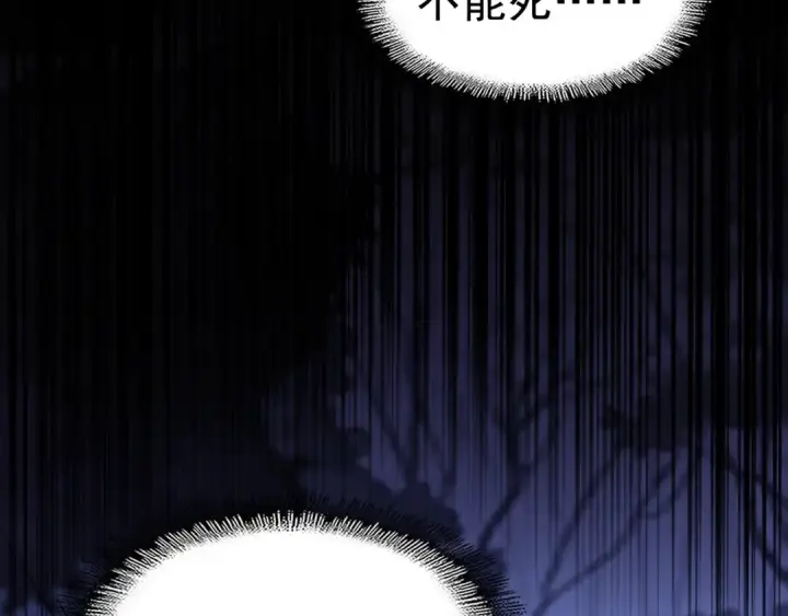 漫画《魔皇大管家》第108话 灭门第100张图