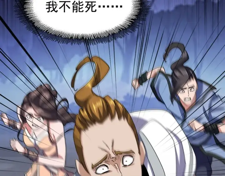 漫画《魔皇大管家》第108话 灭门第101张图