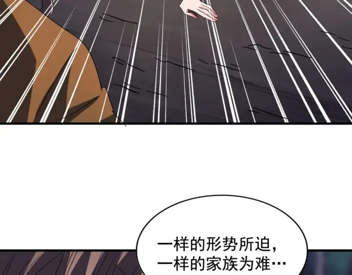 漫画《魔皇大管家》第108话 灭门第114张图