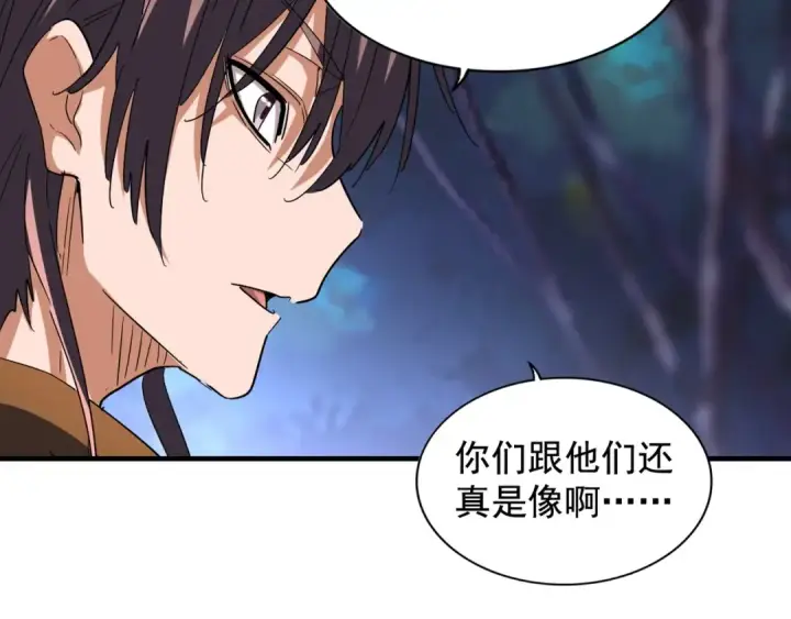 漫画《魔皇大管家》第108话 灭门第115张图
