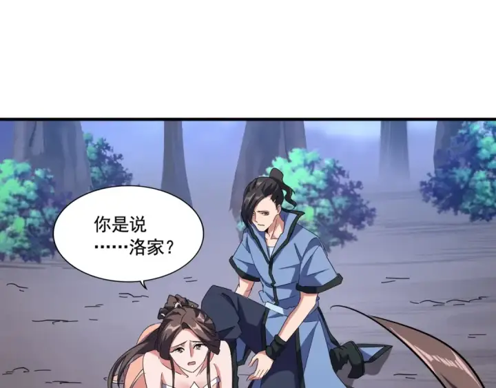 漫画《魔皇大管家》第108话 灭门第117张图