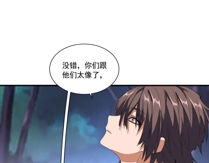 漫画《魔皇大管家》第108话 灭门第119张图