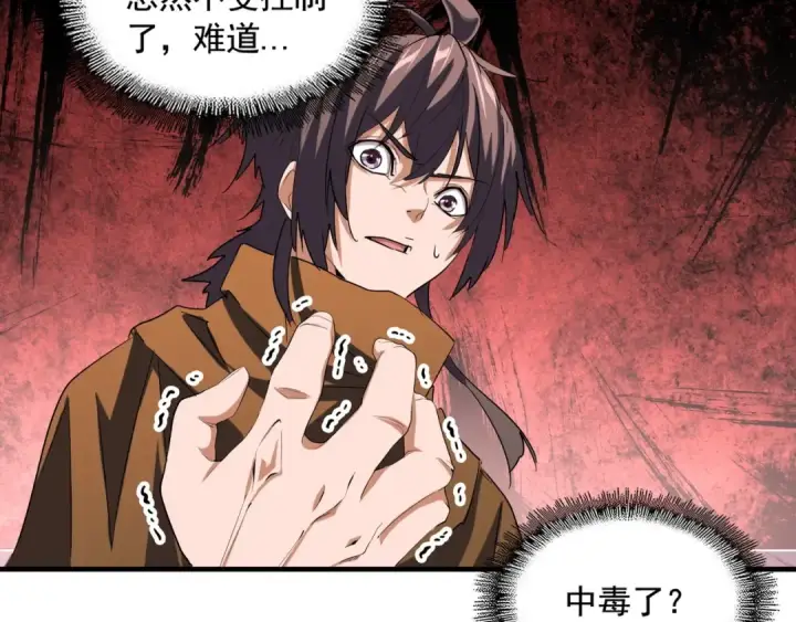 漫画《魔皇大管家》第108话 灭门第12张图