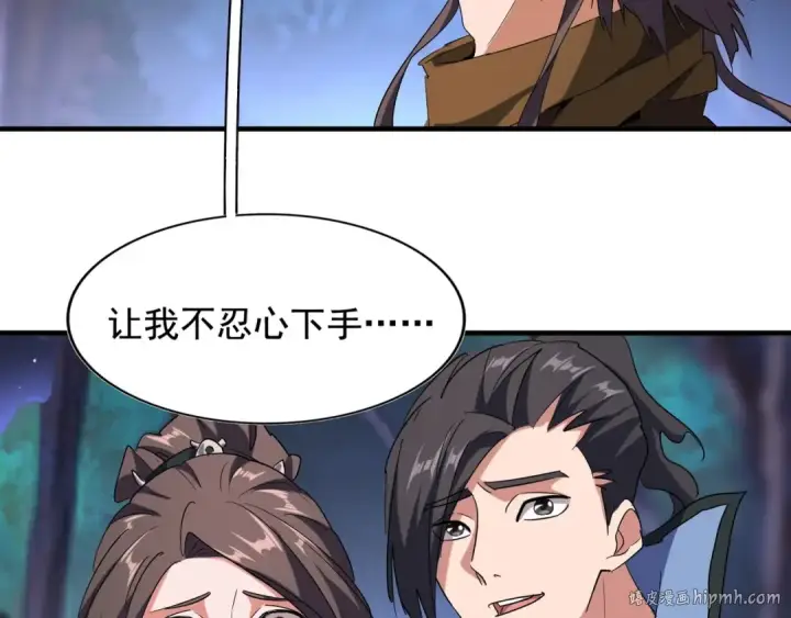 漫画《魔皇大管家》第108话 灭门第120张图