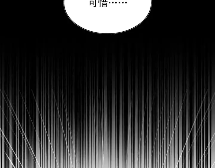 漫画《魔皇大管家》第108话 灭门第122张图