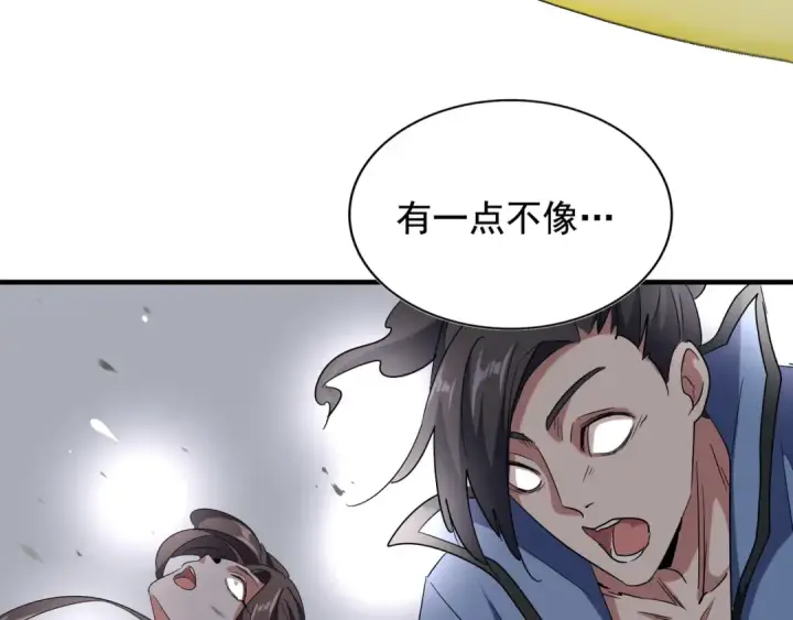 漫画《魔皇大管家》第108话 灭门第127张图