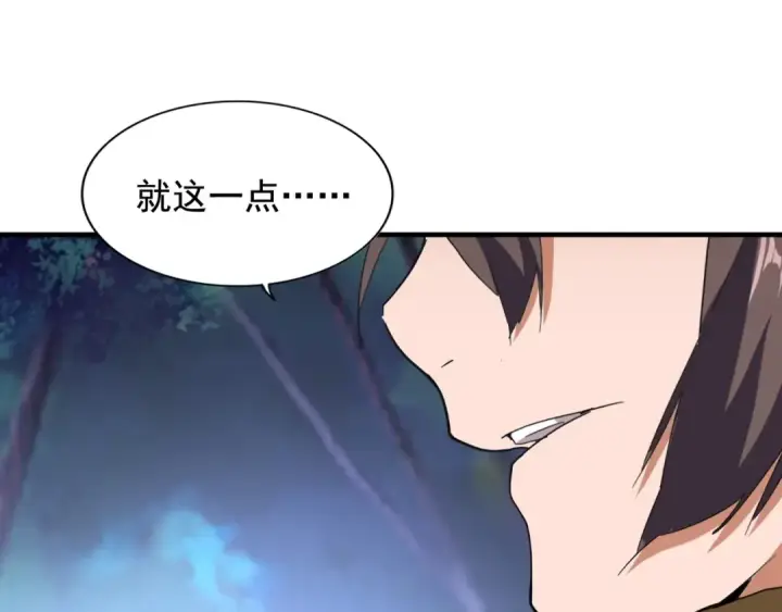 漫画《魔皇大管家》第108话 灭门第129张图