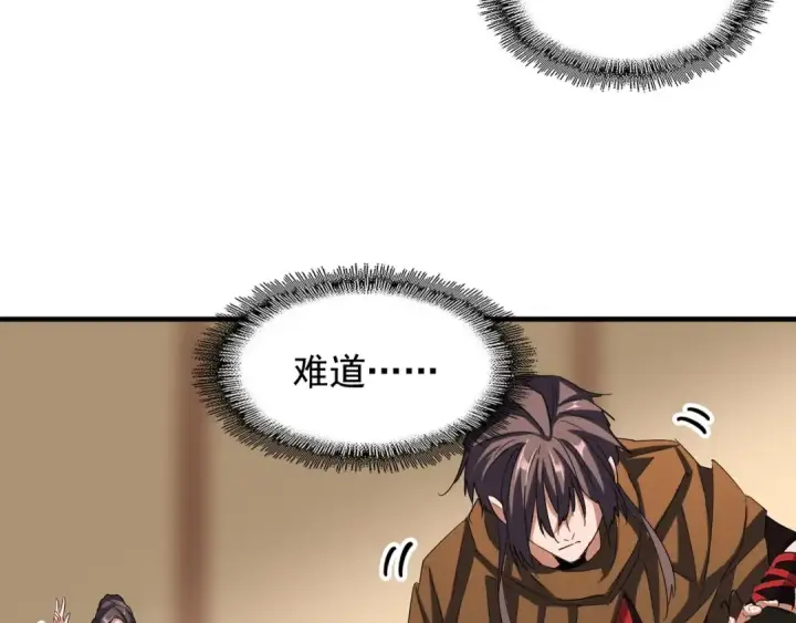 漫画《魔皇大管家》第108话 灭门第13张图