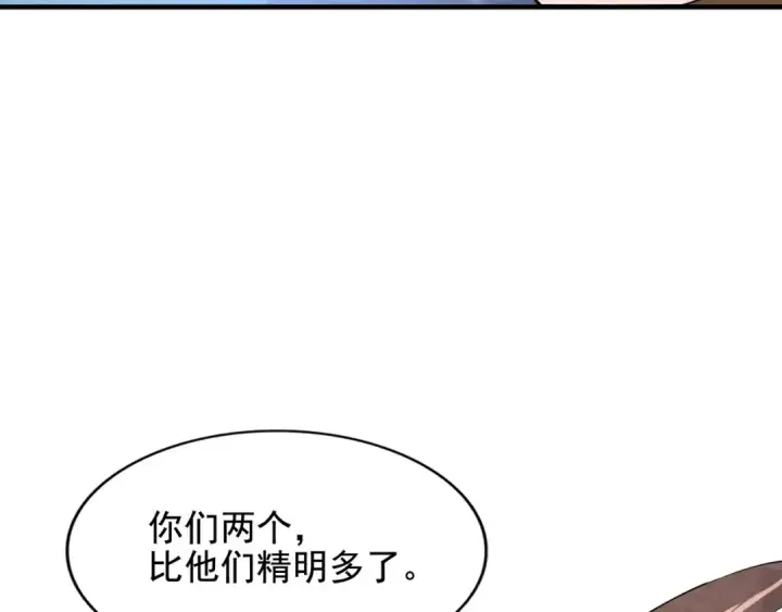 漫画《魔皇大管家》第108话 灭门第130张图