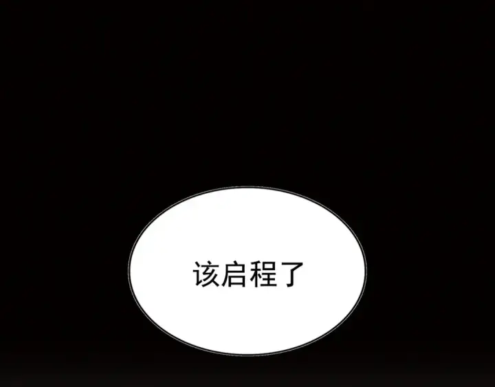 漫画《魔皇大管家》第108话 灭门第134张图