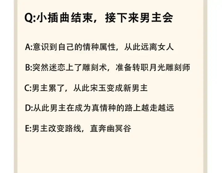漫画《魔皇大管家》第108话 灭门第139张图