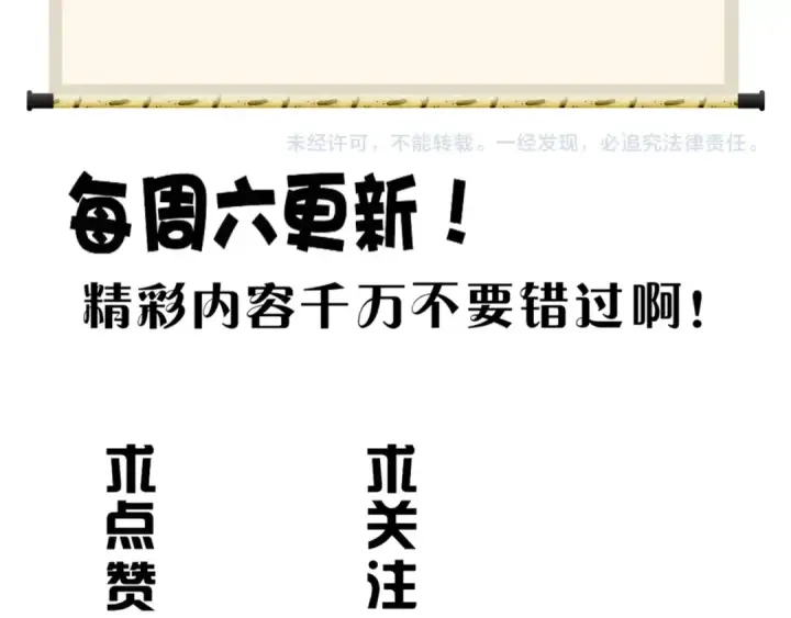 漫画《魔皇大管家》第108话 灭门第140张图