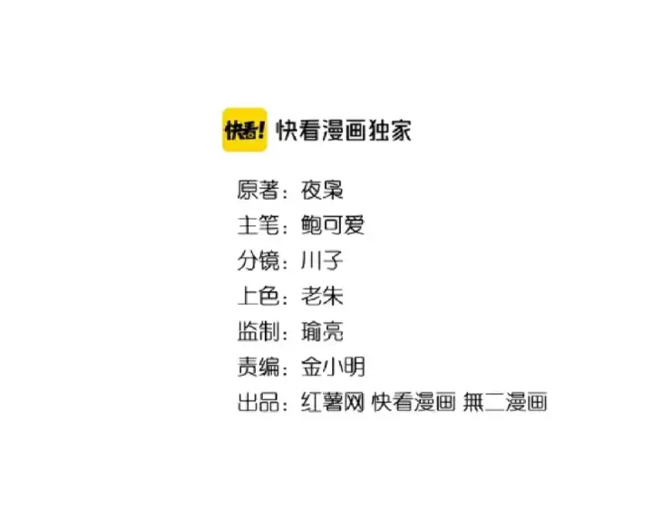 漫画《魔皇大管家》第108话 灭门第2张图