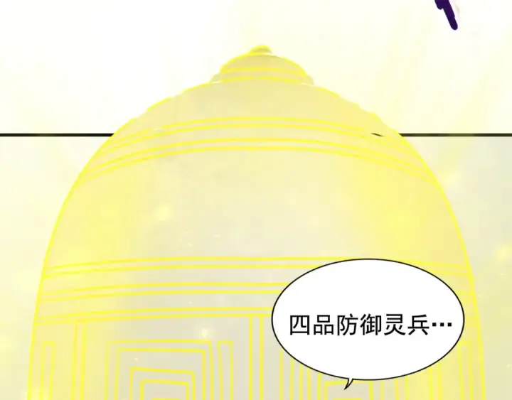 漫画《魔皇大管家》第108话 灭门第20张图
