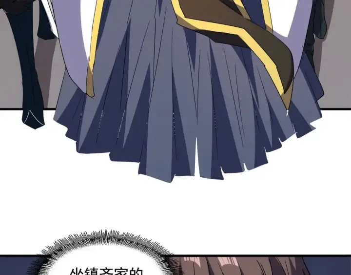 漫画《魔皇大管家》第108话 灭门第27张图