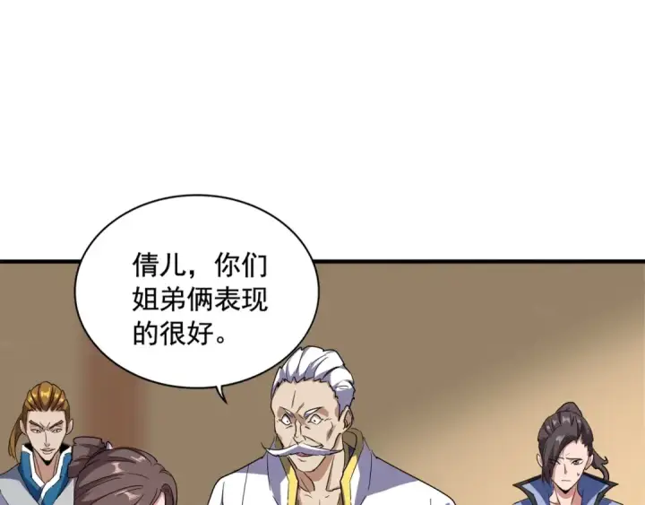漫画《魔皇大管家》第108话 灭门第29张图