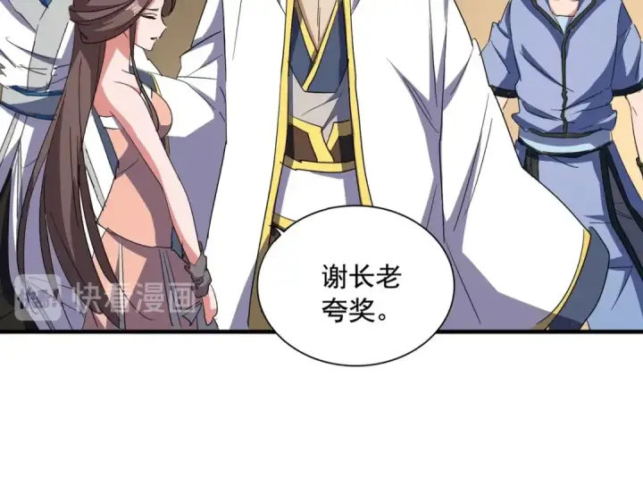 漫画《魔皇大管家》第108话 灭门第30张图