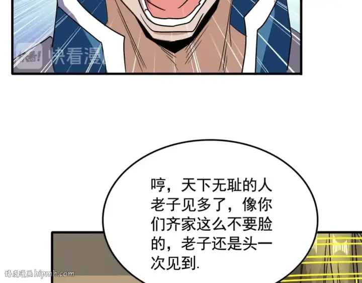 漫画《魔皇大管家》第108话 灭门第40张图