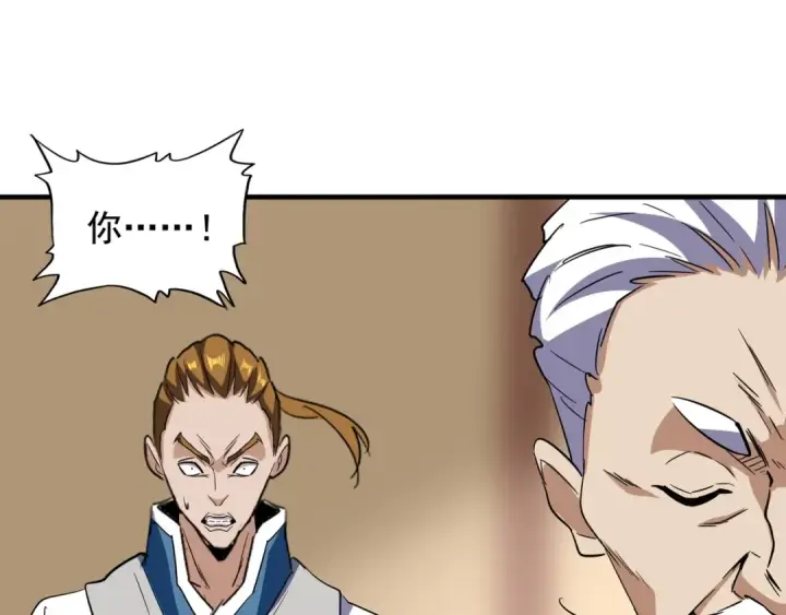 漫画《魔皇大管家》第108话 灭门第44张图