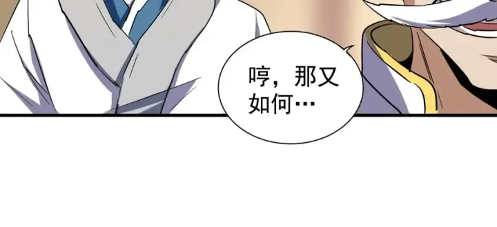 漫画《魔皇大管家》第108话 灭门第45张图