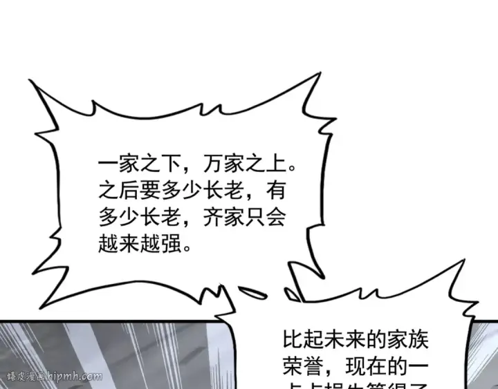 漫画《魔皇大管家》第108话 灭门第48张图