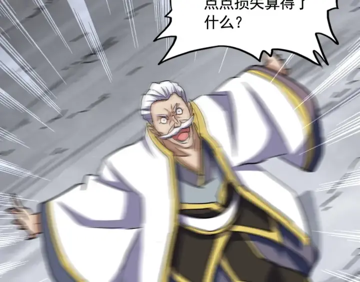 漫画《魔皇大管家》第108话 灭门第49张图
