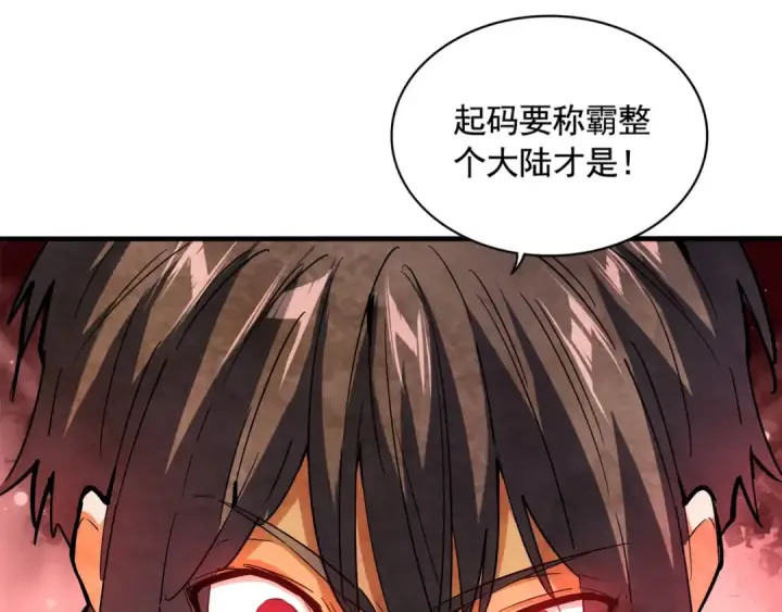 漫画《魔皇大管家》第108话 灭门第53张图