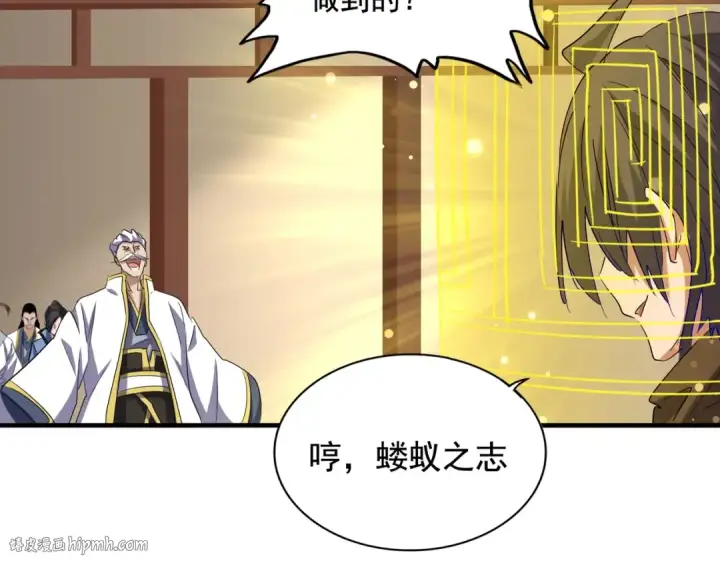 漫画《魔皇大管家》第108话 灭门第56张图