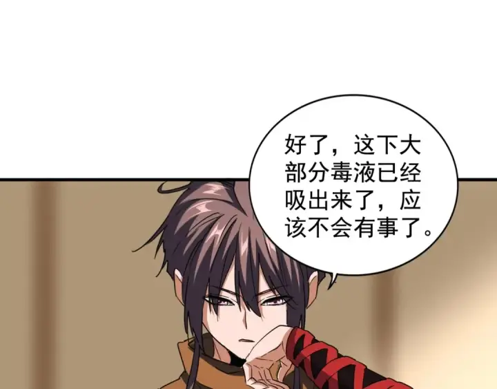 漫画《魔皇大管家》第108话 灭门第6张图