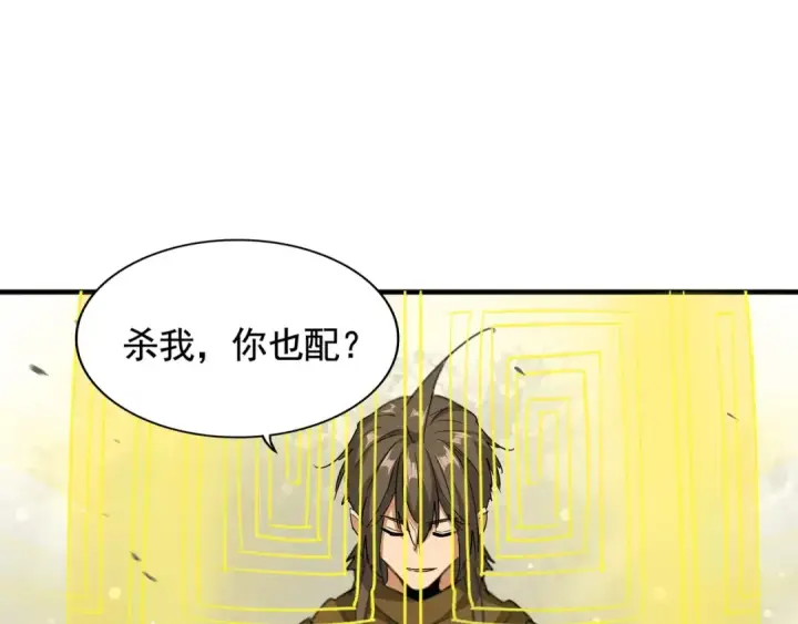 漫画《魔皇大管家》第108话 灭门第60张图