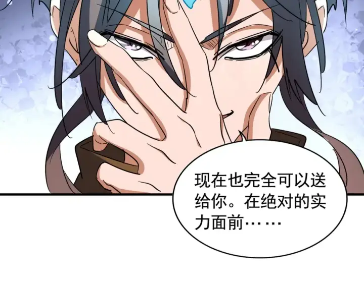 漫画《魔皇大管家》第108话 灭门第63张图