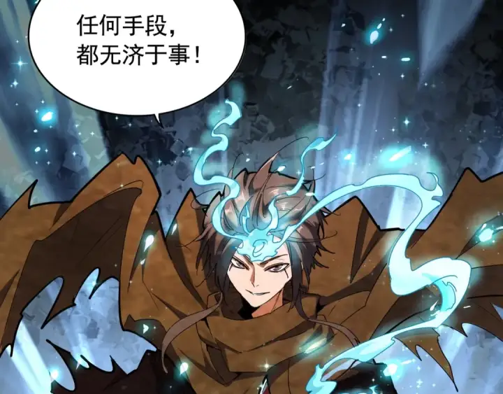 漫画《魔皇大管家》第108话 灭门第66张图