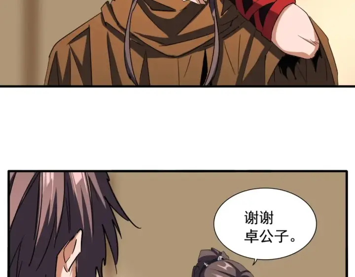 漫画《魔皇大管家》第108话 灭门第7张图