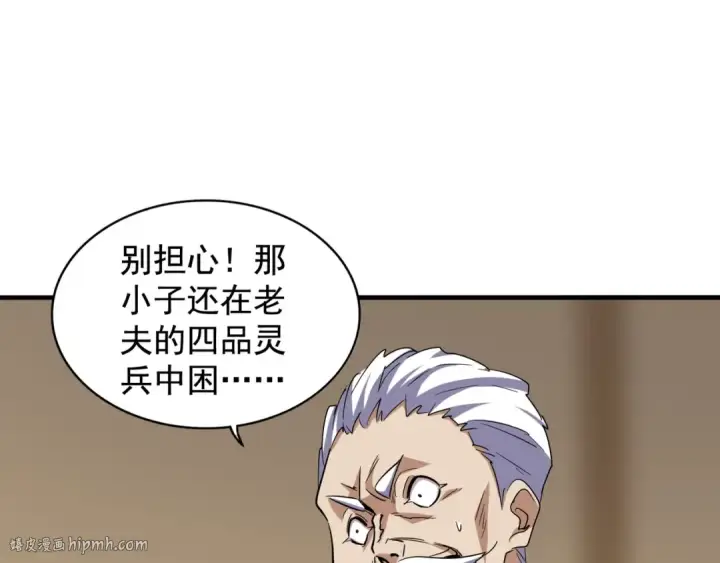 漫画《魔皇大管家》第108话 灭门第72张图